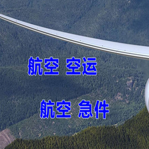 喀什机场快递快递-选东方航空和上海航空